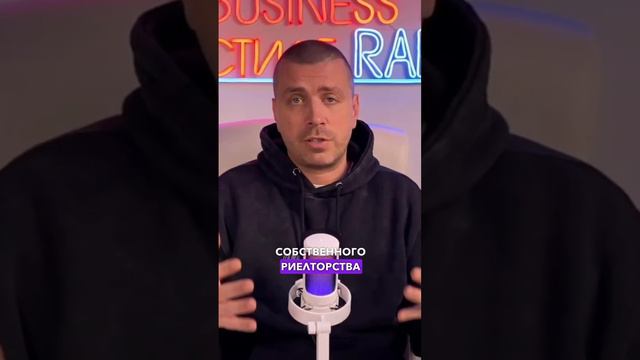 Агентство недвижимости и риелторский бизнес: в чем плюсы этой ниши? смотреть онлайн