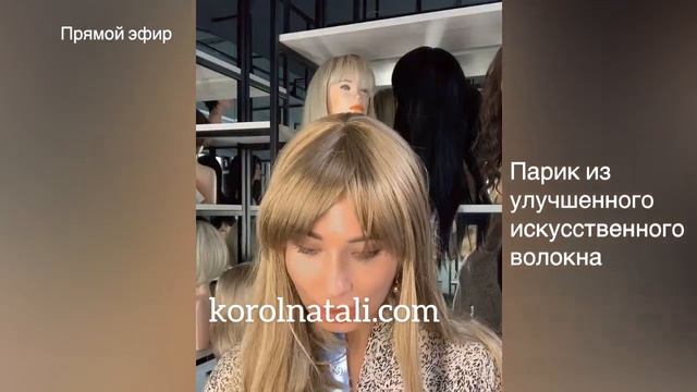 ?НОВАЯ КОЛЛЕКЦИЯ ПАРИКОВ, ХВОСТИКОВ, ШИНЬОНОВ ?ПАРИКИ KOROL NATALI??? смотреть онлайн