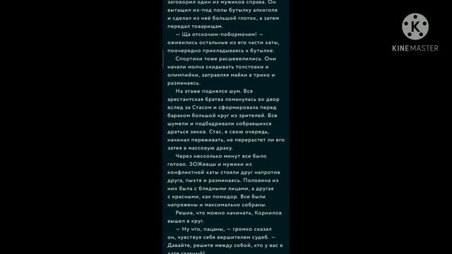 Текстовый квест "Пандемия. Побег." Часть 3 смотреть онлайн