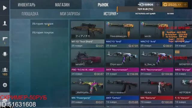 ИГРАЮ В STANDOFF 2 С ПОДПИСЧИКАМИ И РАЗДАЧА ГОЛДЫ смотреть онлайн