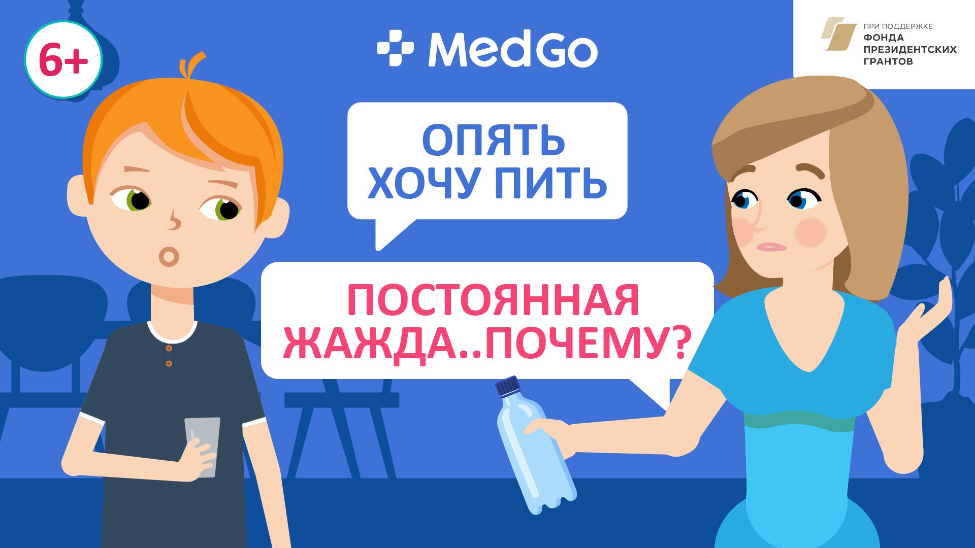 Сахарный диабет у детей. Диабет 1 и 2 типа. Симптомы, лечение и профилактика детского диабета смотреть онлайн