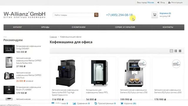 Кофемашины Bosch (Бош) смотреть онлайн