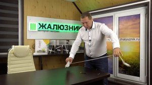 Демонтаж рулонных штор Уни 2 установленных на скотче