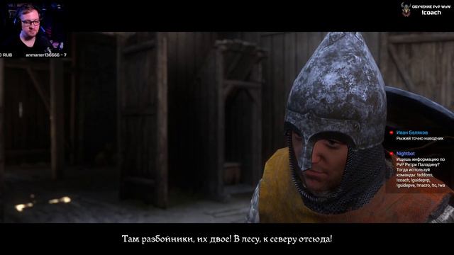Kingdom Come: Deliverance Прохождение ► Расследование в Нойхофе ► #10 смотреть онлайн