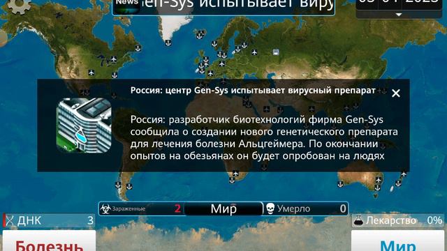 Plague inc прохожу 1 часть смотреть онлайн
