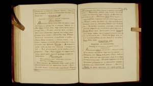 ОТМЕНА ОТЦОВСКОГО ПРОКЛЯТИЯ ДО СЕДЬМОГО КОЛЕНА. THE ABOLITION OF THE FATHER'S CURSE