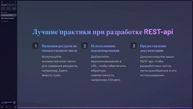 REST API все что надо знать + практика на python [Junior] смотреть онлайн