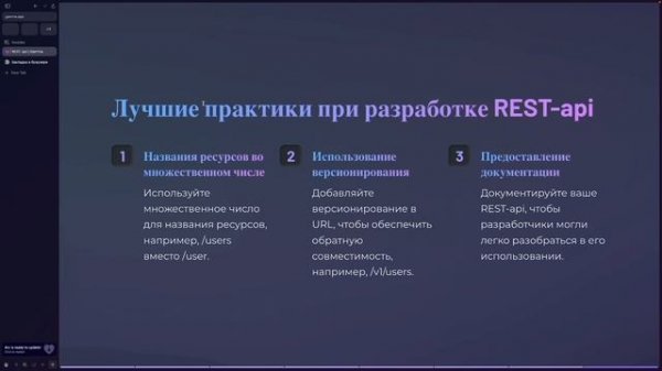 REST API все что надо знать + практика на python [Junior]