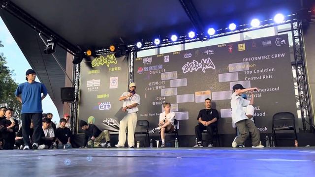 Reformzer VS 小朋友 -2023 Superbreak Battle #街舞 #bboybattle