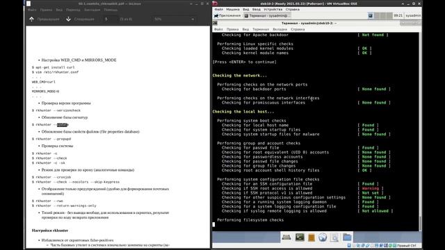 Поиск руткитов в Linux: rkhunter смотреть онлайн