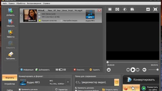 как извлечь звук из видео с помощью программы Видео смотреть онлайн