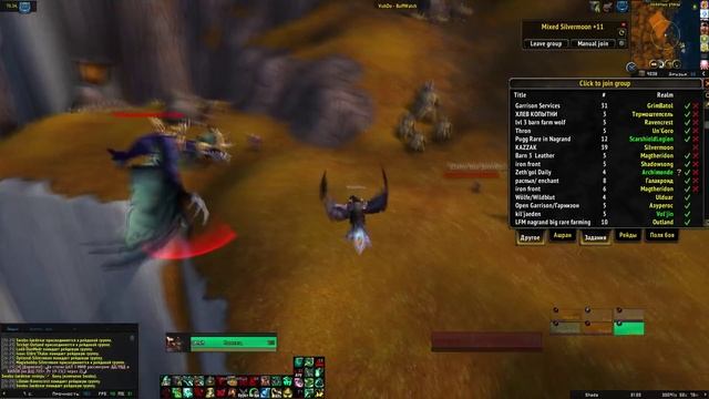 Cross realm assist. Вы еще не поставили?! смотреть онлайн
