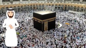Хочешь совершить хадж или умру? Как это сделать безопасно и выгодно! Хадисы Пророка о хадже!