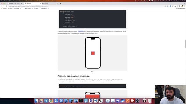 11 [Джун] Правила верстки в SwiftUI | Swift, SwiftUI уроки