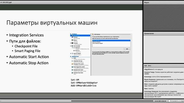 Виртуализация серверов с использованием Windows Server 2012 R2 Hyper-V смотреть онлайн