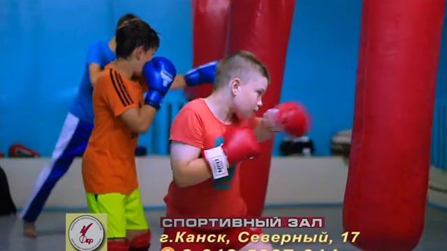 Улыбнитесь Кикбоксеры (Секция Канск) смотреть онлайн