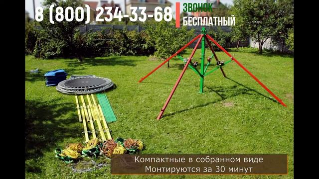 Аттракцион Кенгуру и Тарзанка смотреть онлайн