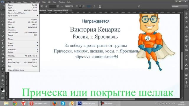 Победитель в конкурсе от группы "Прически, макияж, шеллак, косы. г. Ярославль" смотреть онлайн
