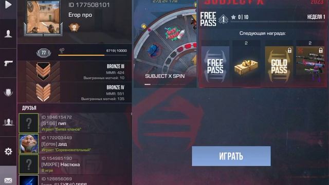 я играю на новой кароче короче я лох просрал перчи на легу из спина и рарку смотреть онлайн