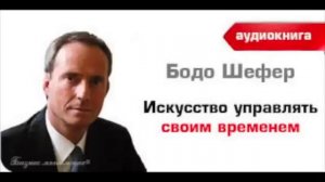 Аудиокнига для саморазвития