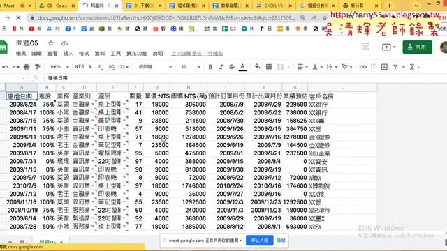 06 用GOOGLE試算表同步與更新資料VBA程式說明 смотреть онлайн