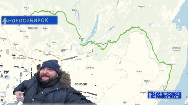 Новосибирск-Владивосток. Едем за машиной. Перелёт.