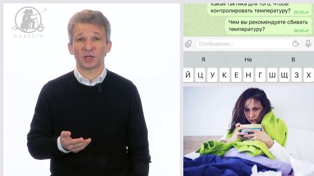 Температура. Что делать? смотреть онлайн