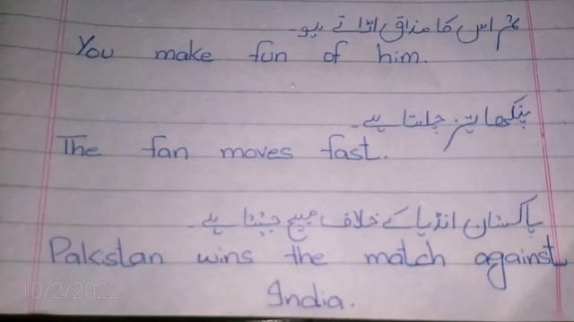 Easy way to learn present indefinite sentences смотреть онлайн