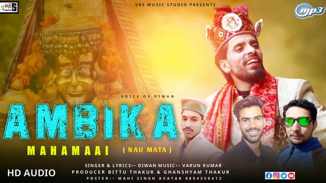 Jai Ambika Mahamaai || Singer Diwan || Music Varun Kumar Sonu смотреть онлайн