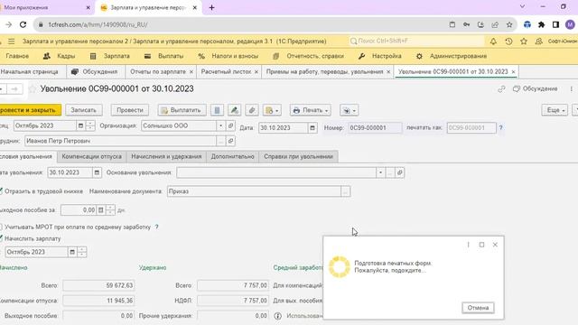 Какие документы необходимо выдать сотруднику при увольнении смотреть онлайн