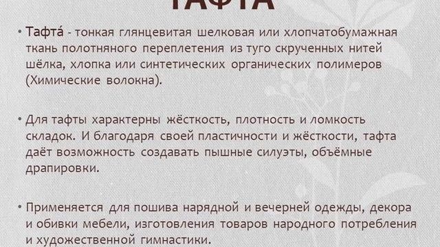 Текстильные материалы,отделочные материалы,трикотаж