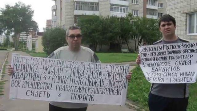 Матюшевский Артур-рэкет, сектант ведущий украл 4ком. у инвалидов с детства. смотреть онлайн