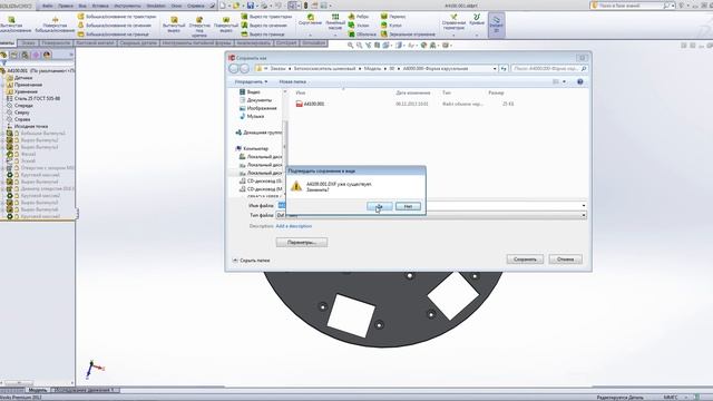 SolidWorks: Save parts to .dxf/.dwg смотреть онлайн
