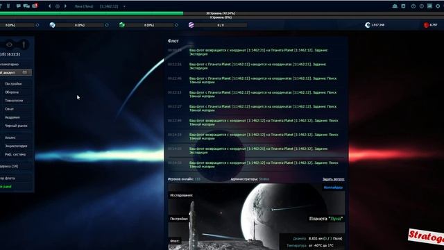 Способы добычи темной материи в Stratogame.net смотреть онлайн
