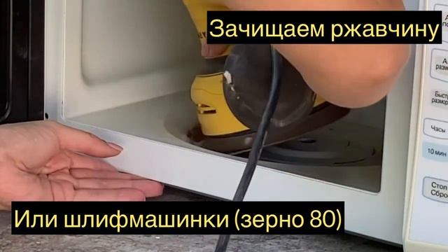 Ржавчина в микроволновке смотреть онлайн