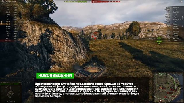 Обзор патчноута обновления 0.9.16. Новая карта, новый прем и новые моды! смотреть онлайн