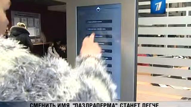 ПБК: Сменить имя станет легче смотреть онлайн