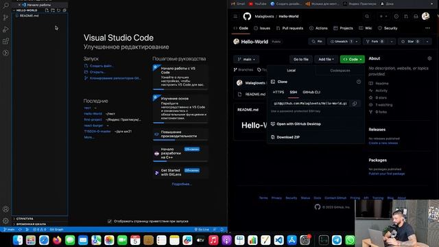 Git и GitHub для новичков || Практика смотреть онлайн