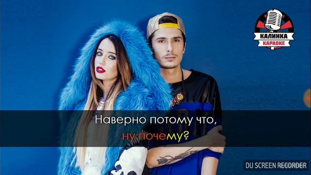 Время и стекло наверно потому что караоке смотреть онлайн