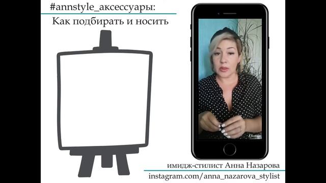 Мастер - класс по аксессуарам смотреть онлайн