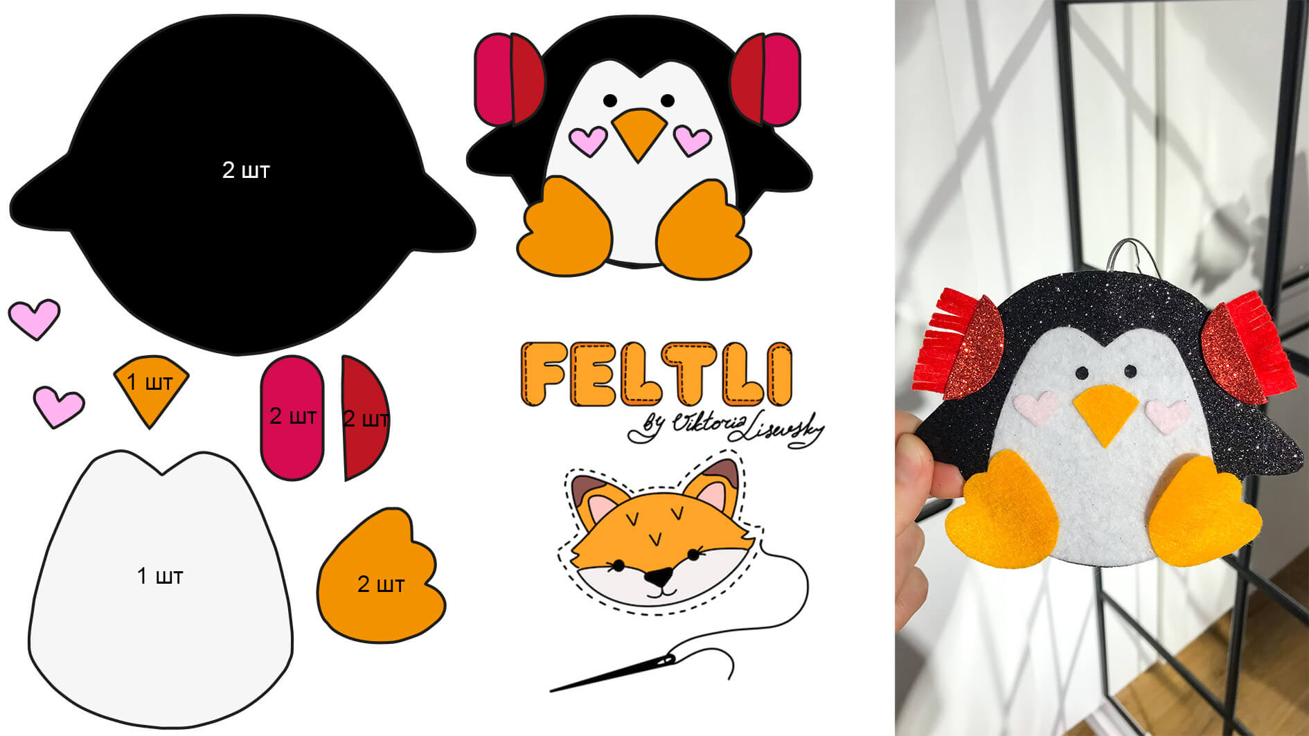 Ёлочные игрушки их фетра - Пингвин своими руками вариант 2 / Выкройка пингвина смотреть онлайн