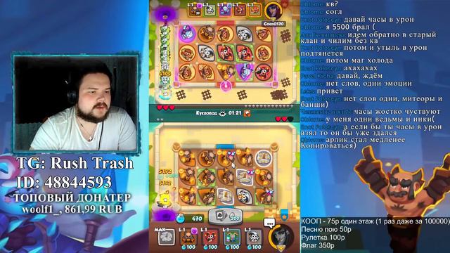 ТАЛАНТЫ НА ДХ В RUSH ROYAL ждем день 2 смотреть онлайн