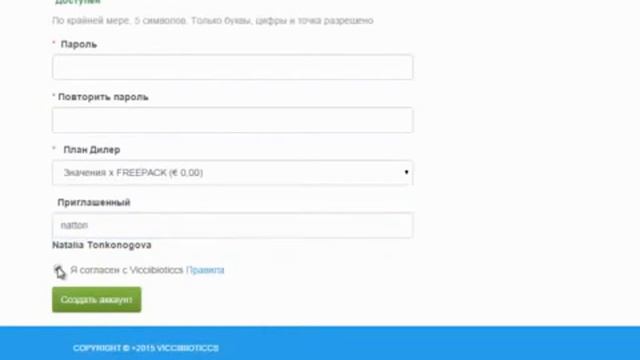 VicciiBioticcs.Регистрация смотреть онлайн