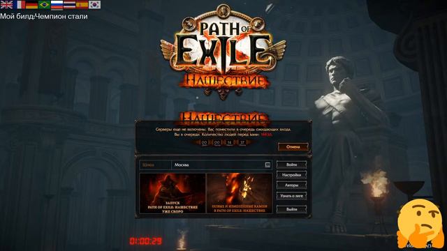 🔴 Сова стартует новую лигу | Path Of Exile смотреть онлайн