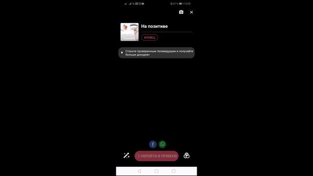 StarMaker. Как сделать фон из сердечек в стриме. смотреть онлайн