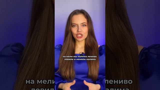 Быстрая скороговорка для дикции смотреть онлайн