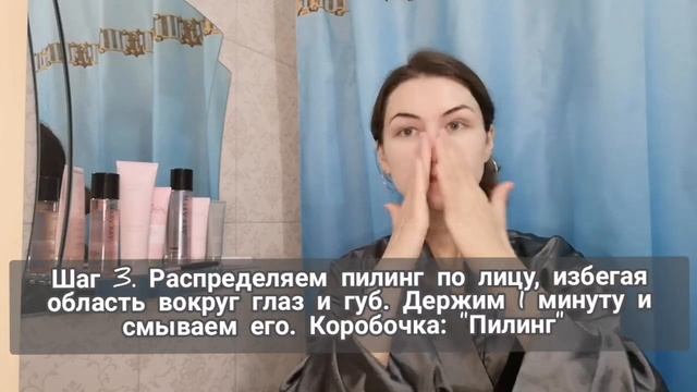 Вечерняя процедура "Пилинг" смотреть онлайн