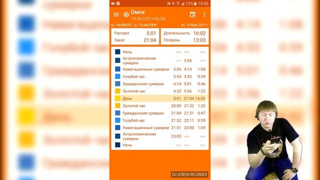 Геодезические и окологеодезические приложения на Android/IOS. Часть 2.