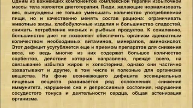 Как похудеть, не набирая вес обратно смотреть онлайн