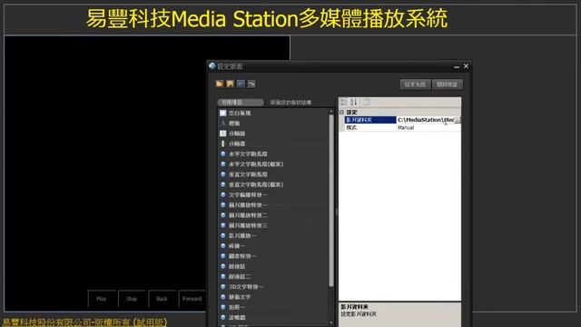 YiFeng Media Station - Tutorial смотреть онлайн